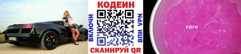 Codein напиток Lean (лин)  блэк спрут ССЫЛКА  Павловск 