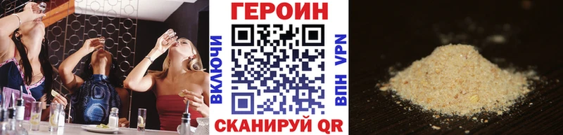 Героин VHQ  Павловск 
