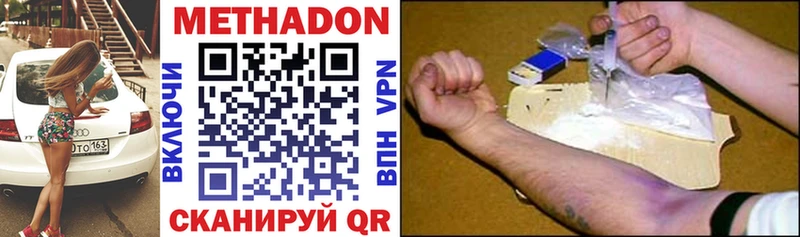 Метадон methadone  Павловск 