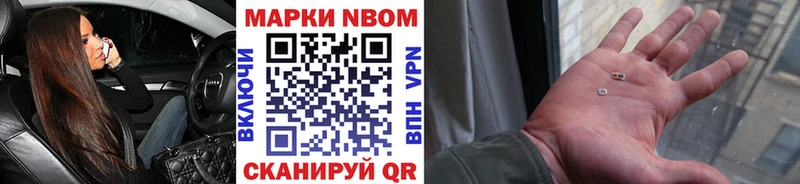Марки NBOMe 1500мкг Павловск