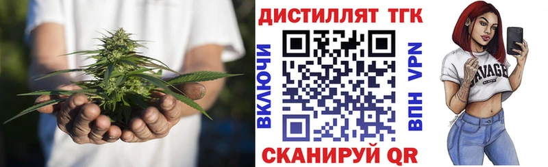 Дистиллят ТГК Wax  Павловск 